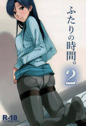 Futari no Jikan. 2 cover