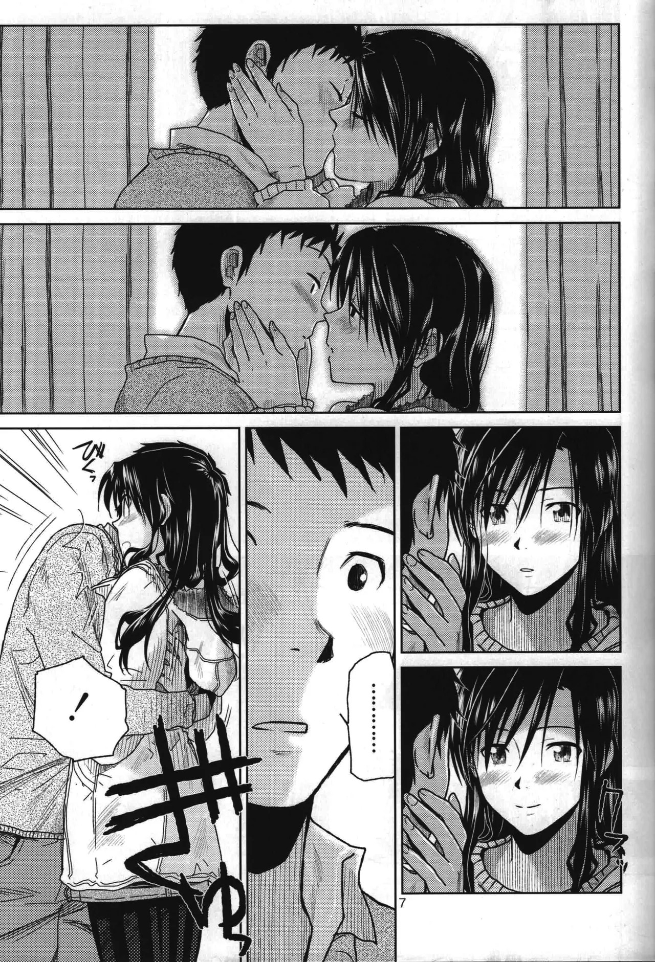Need You Now page 8 full