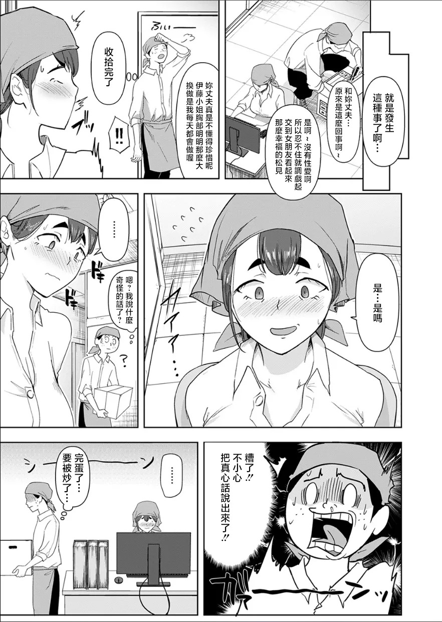 バ先の誘惑 page 6 full