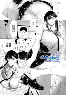 オカズ当番の性窓_・シコられ女神町田ちん_ep~