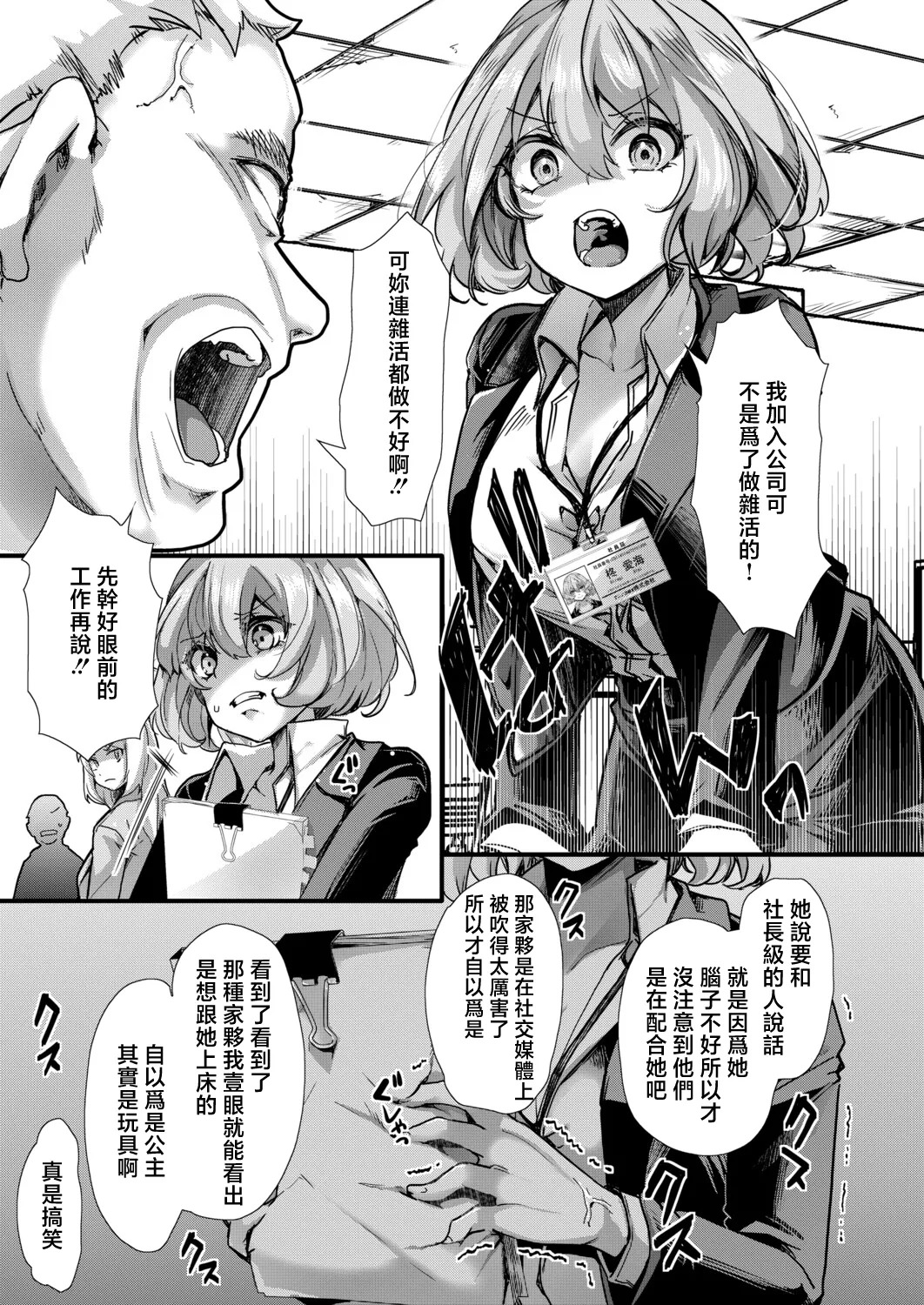 アンチのみなさーん、こんにちわ♥_愛海ちゃんで～す♥ page 3 full