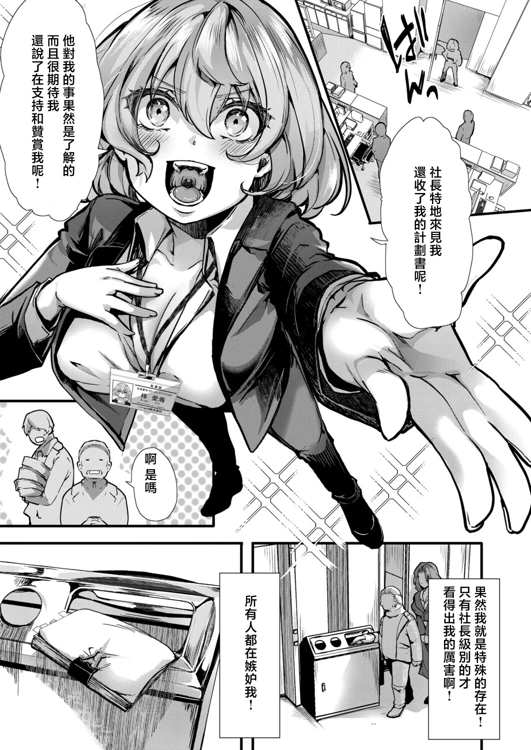 アンチのみなさーん、こんにちわ♥_愛海ちゃんで～す♥ page 5 full