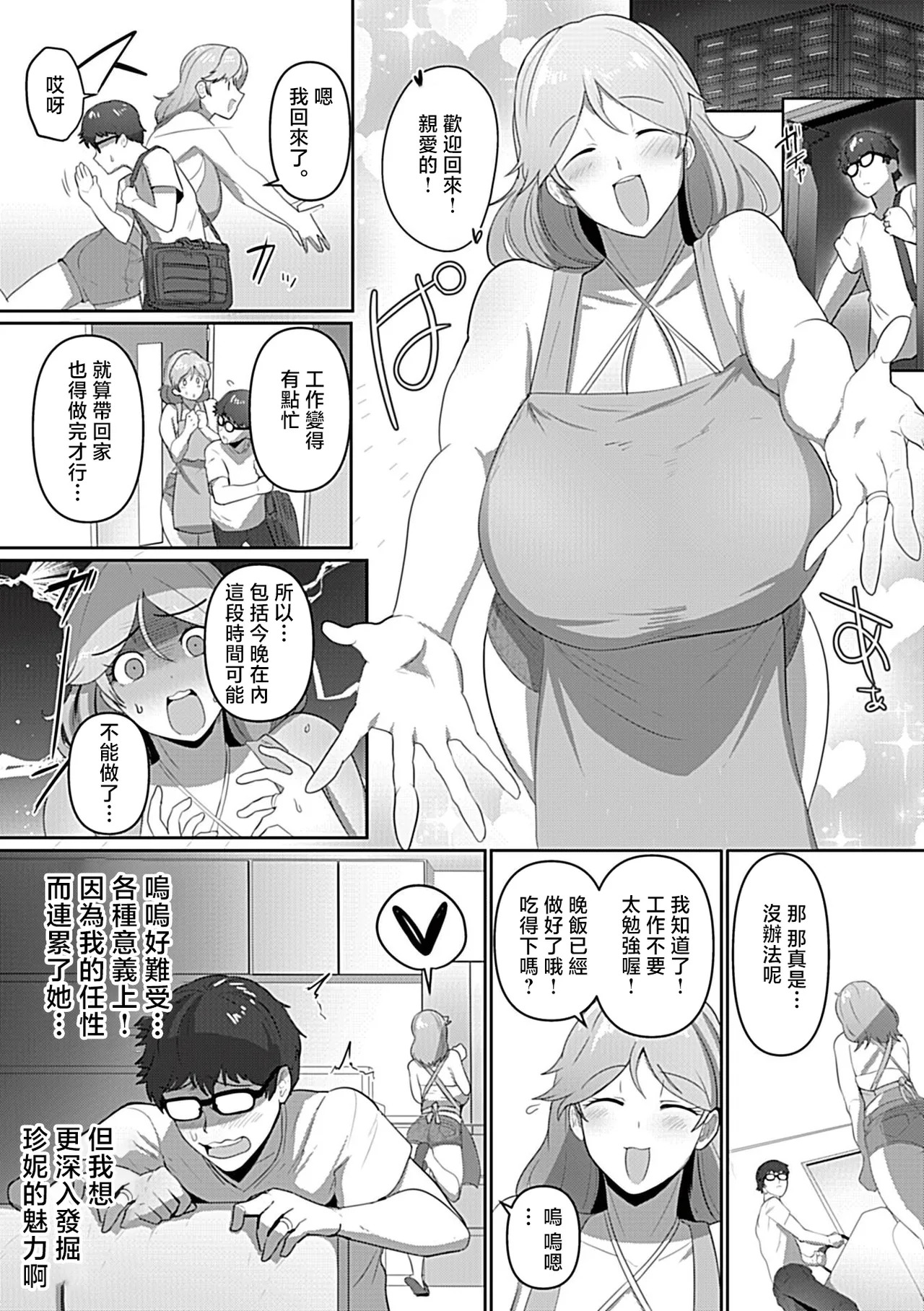 恥じらうジェニーを見てみたい!! page 4 full