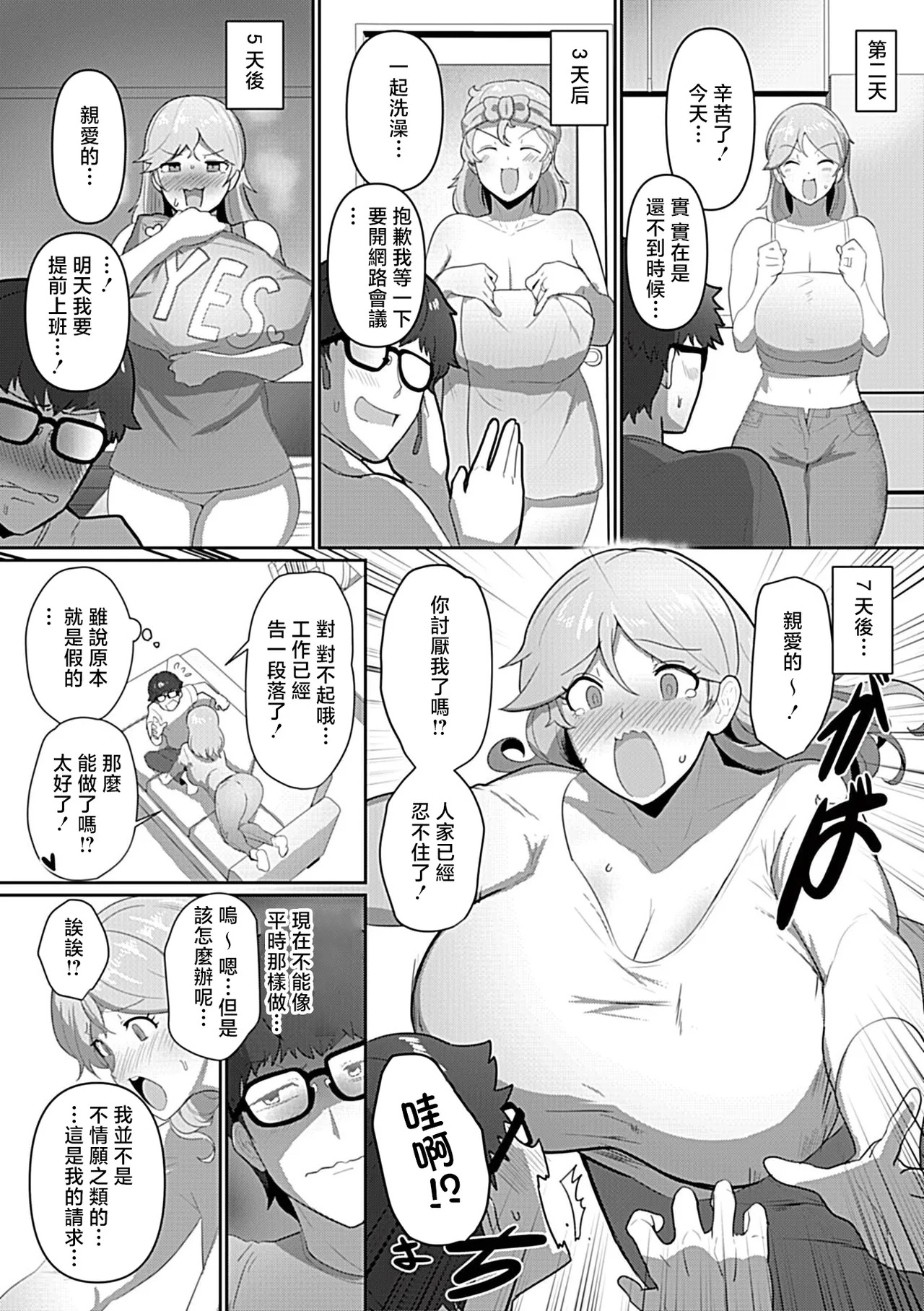 恥じらうジェニーを見てみたい!! page 5 full