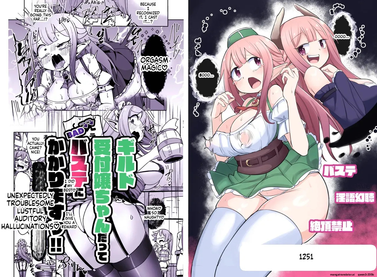 Guild Uketsukejou-chan datte BaSta ni kakarimasu!! Igai to Yakka na Ingo Genchou page 1 full