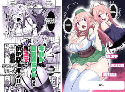 Guild Uketsukejou-chan datte BaSta ni kakarimasu!! Igai to Yakka na Ingo Genchou