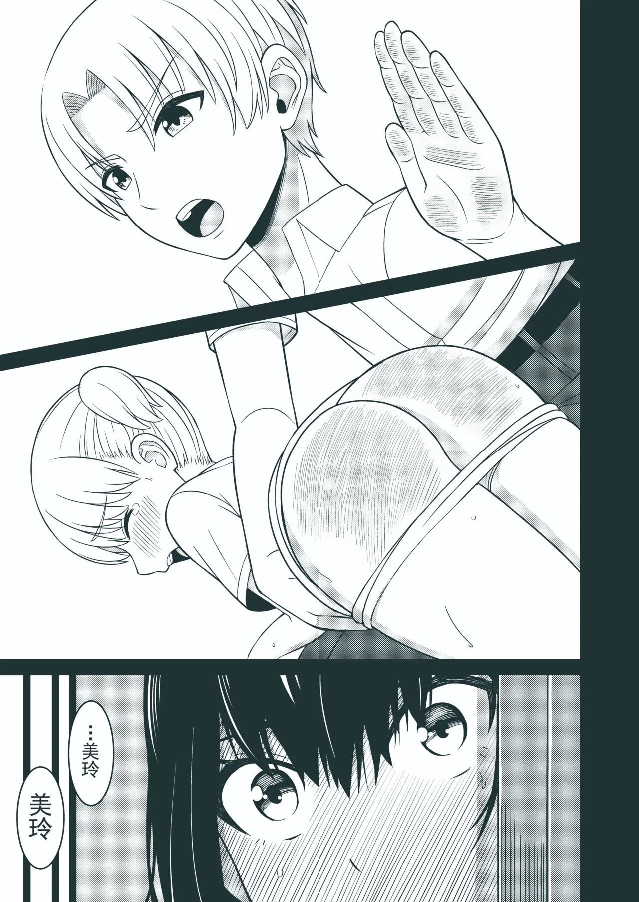 我也想被哥哥打屁股… page 5 full