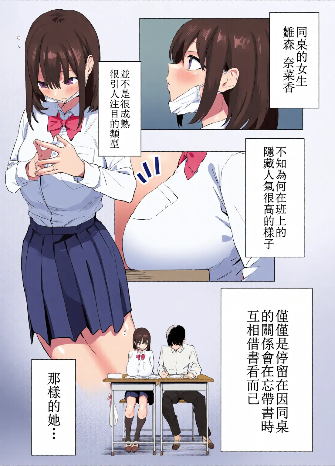 Sexual Practice!  Collection page 3 full