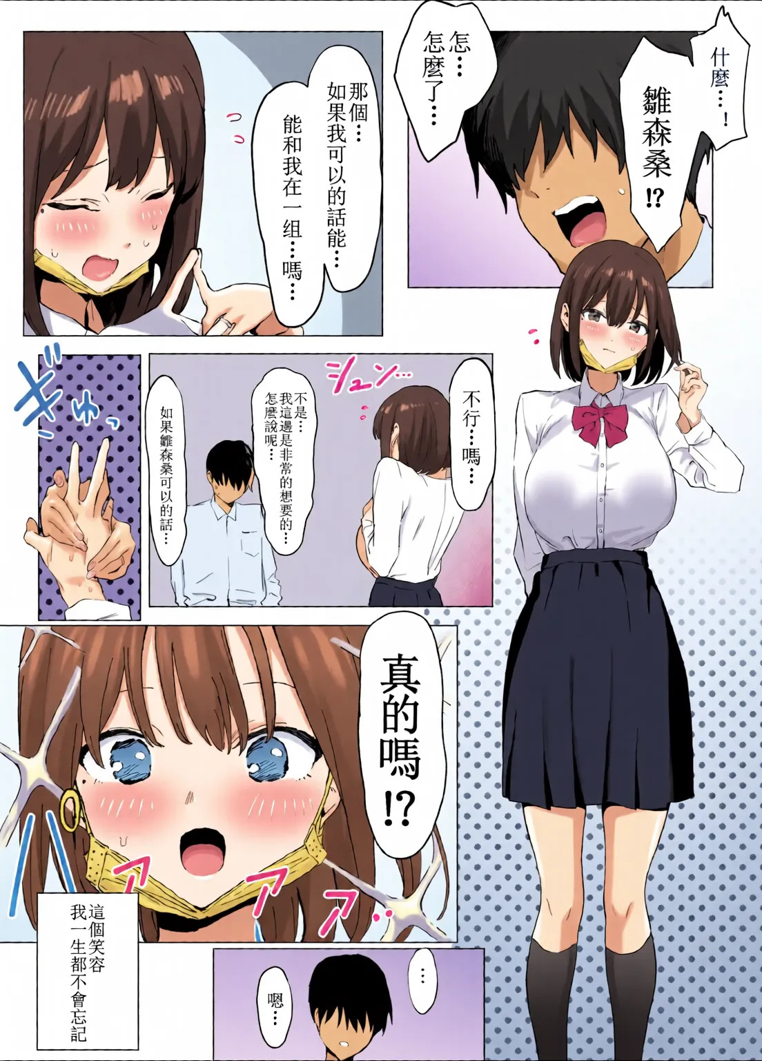 Sexual Practice!  Collection page 8 full