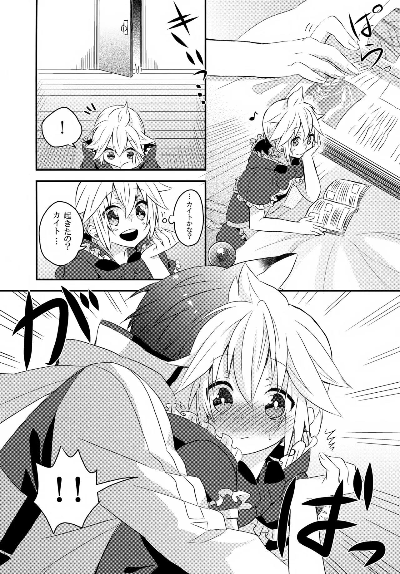 Tabete mo Ii yo Ookami Kaito to Ren Zukin page 7 full