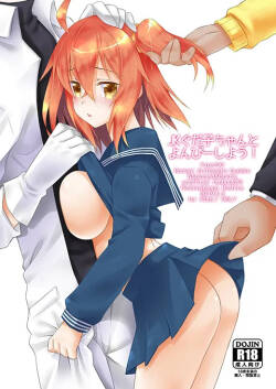 HoshinaiRoma guda ♀-yori guda-ko-chan sō uke