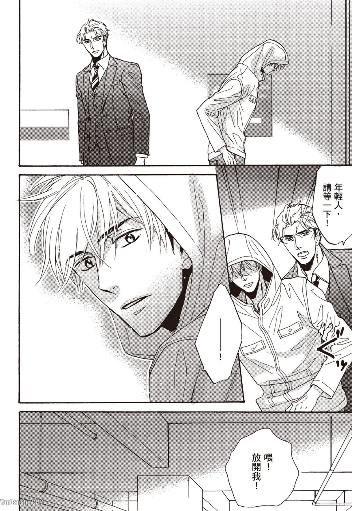 Ousama no Kyuujitsu︱国王的假期 page 9 full