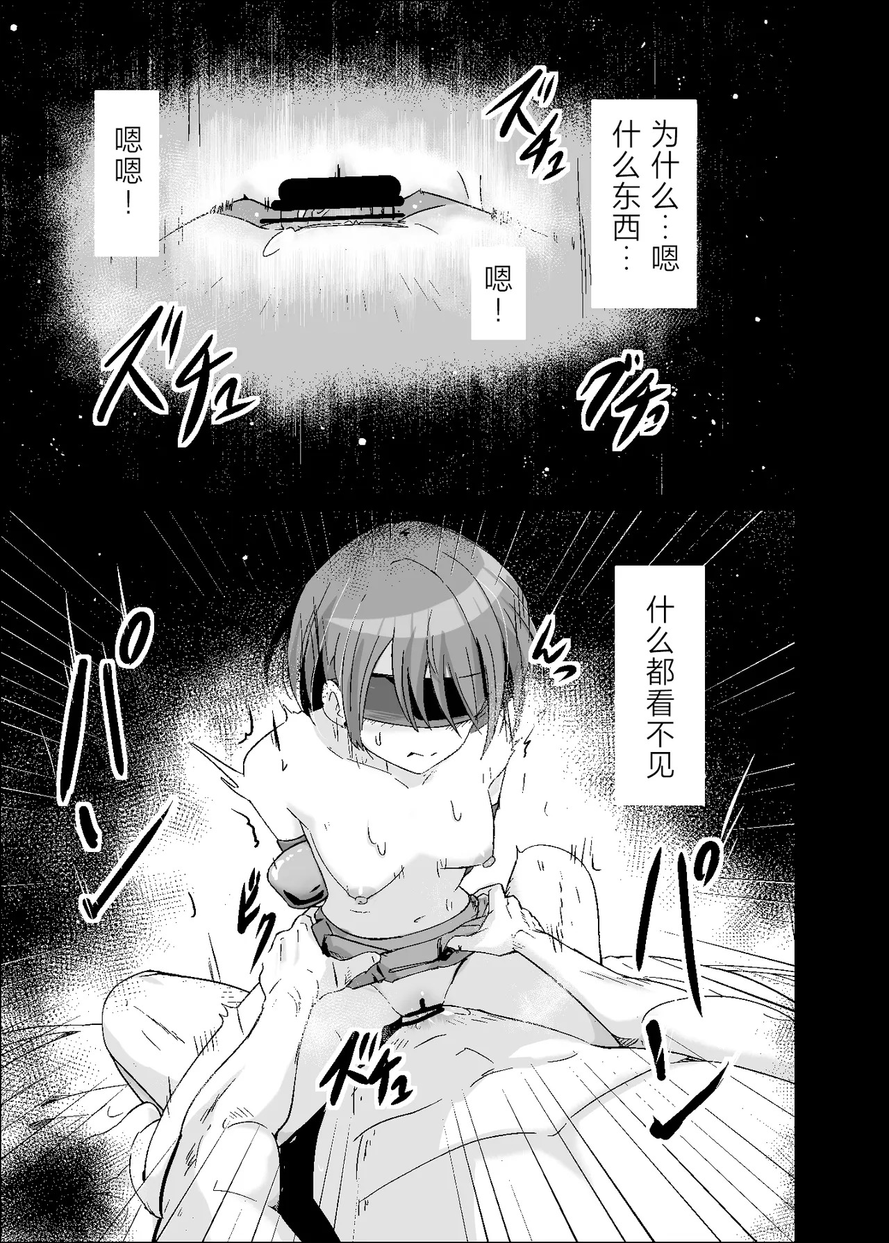 Dosukebe no Sekai Ver Haruka | 充满色欲的世界 Ver遥 page 3 full