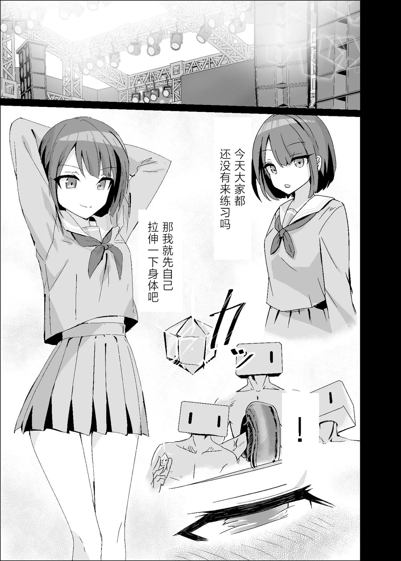 Dosukebe no Sekai Ver Haruka | 充满色欲的世界 Ver遥 page 7 full
