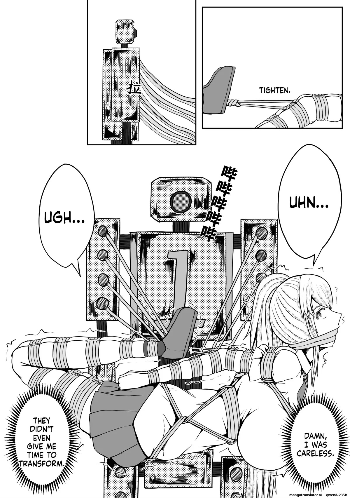 魔法少女续 page 7 full