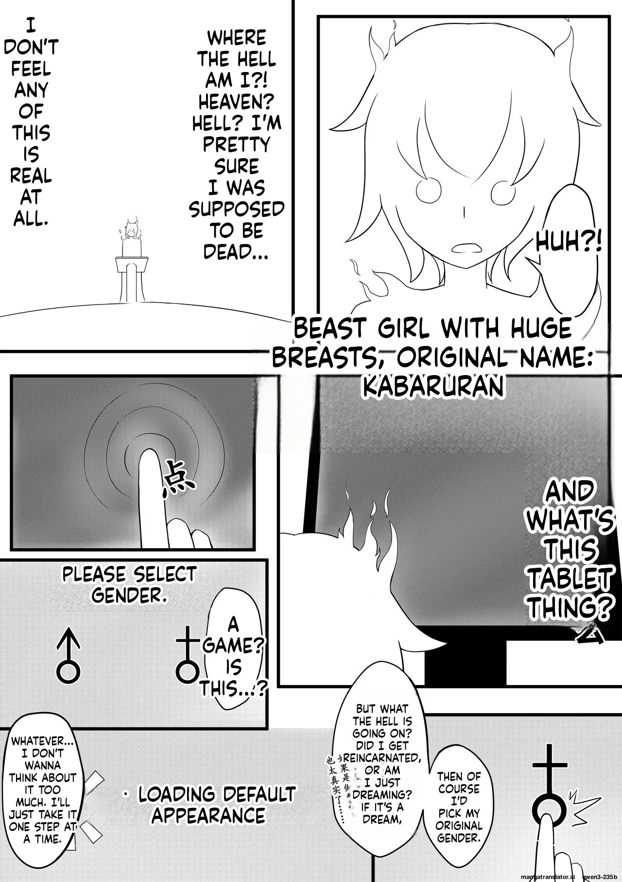 巨乳兽耳娘历险记1-12 page 1 full