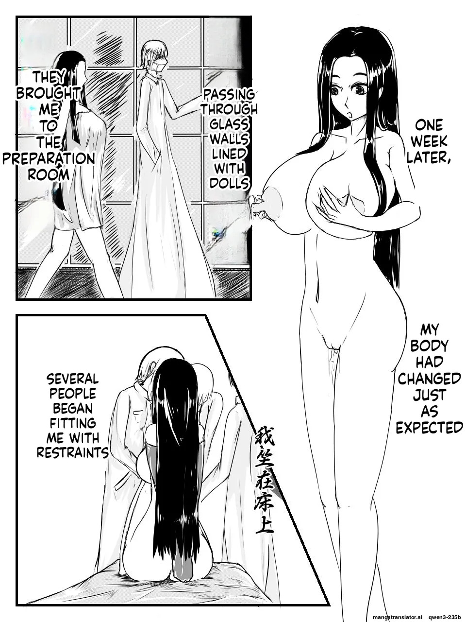 人魚人偶 page 6 full