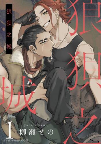 Mujina no Shiro︱狼狈之城 cover