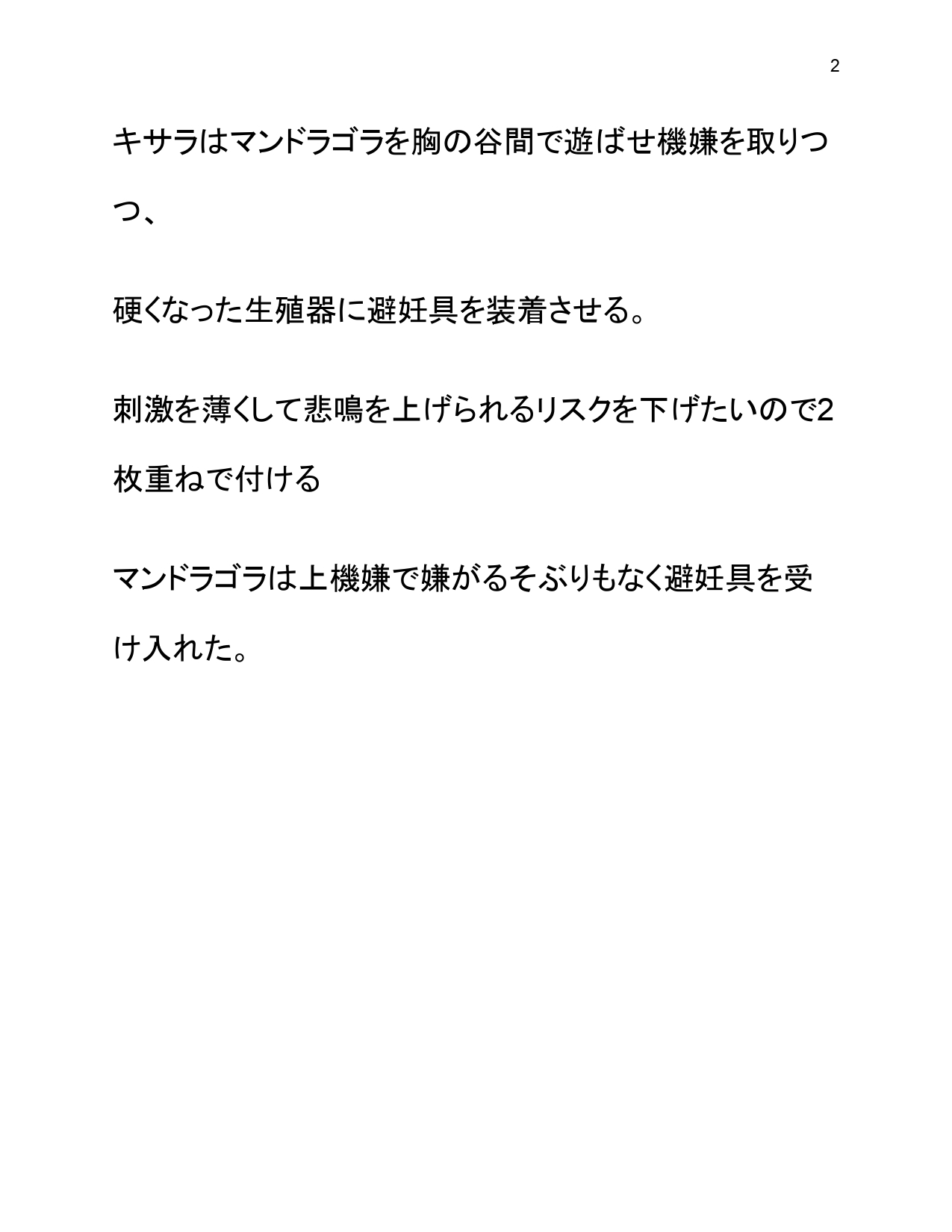 Doukutsu Soap Mandoragora page 4 full