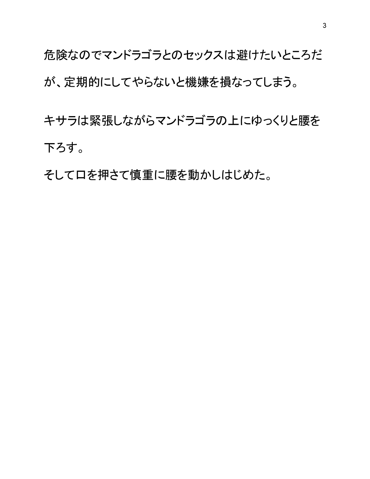 Doukutsu Soap Mandoragora page 6 full