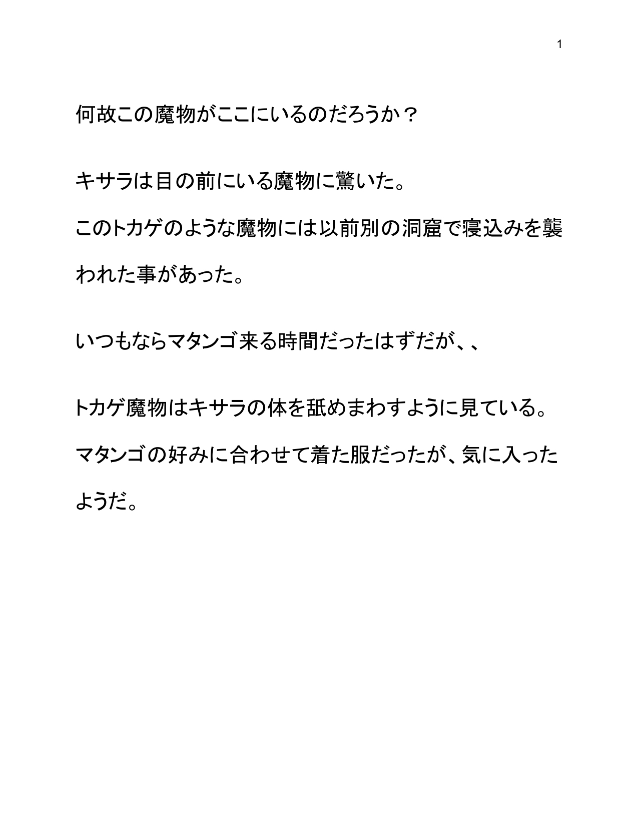Doukutsu Soap to Kage page 2 full