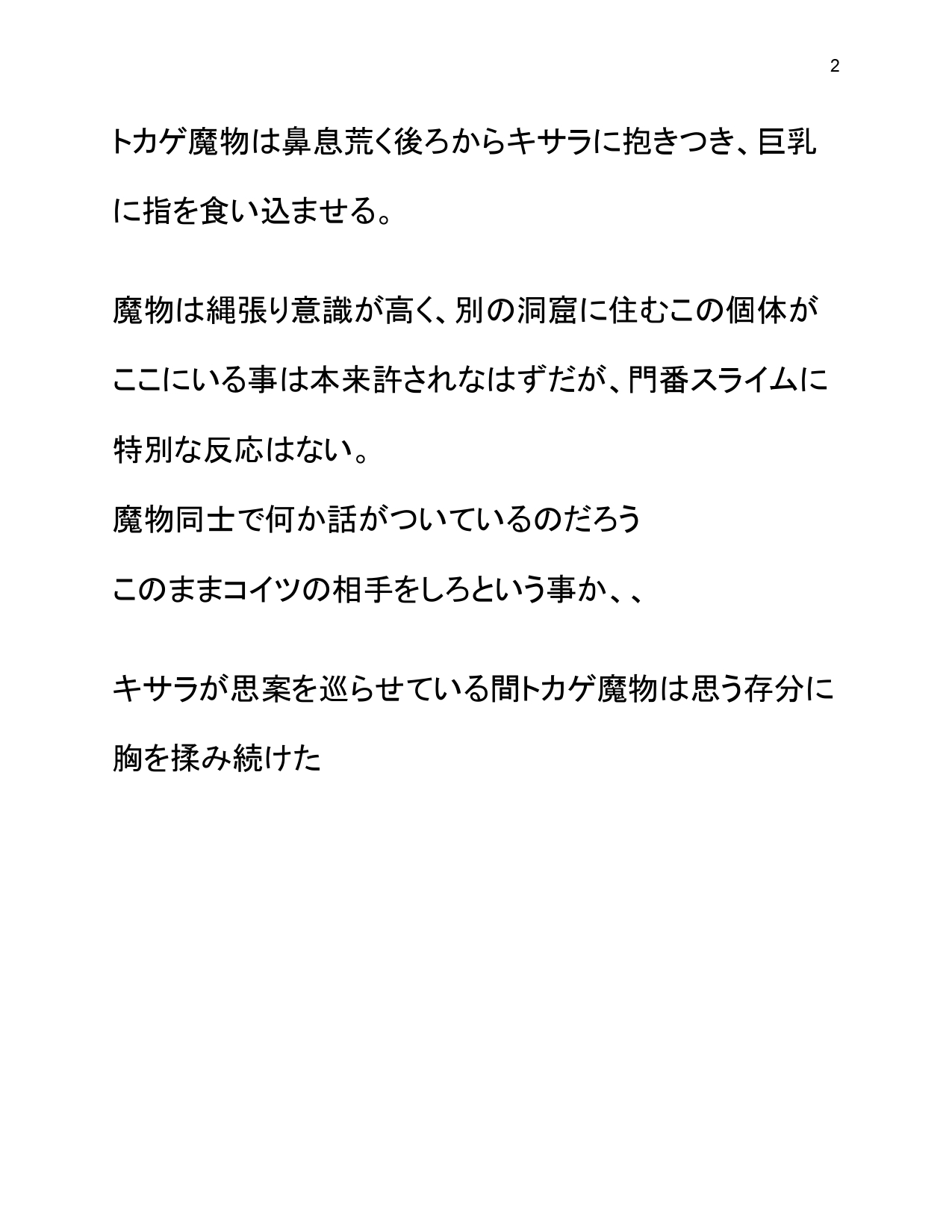 Doukutsu Soap to Kage page 4 full