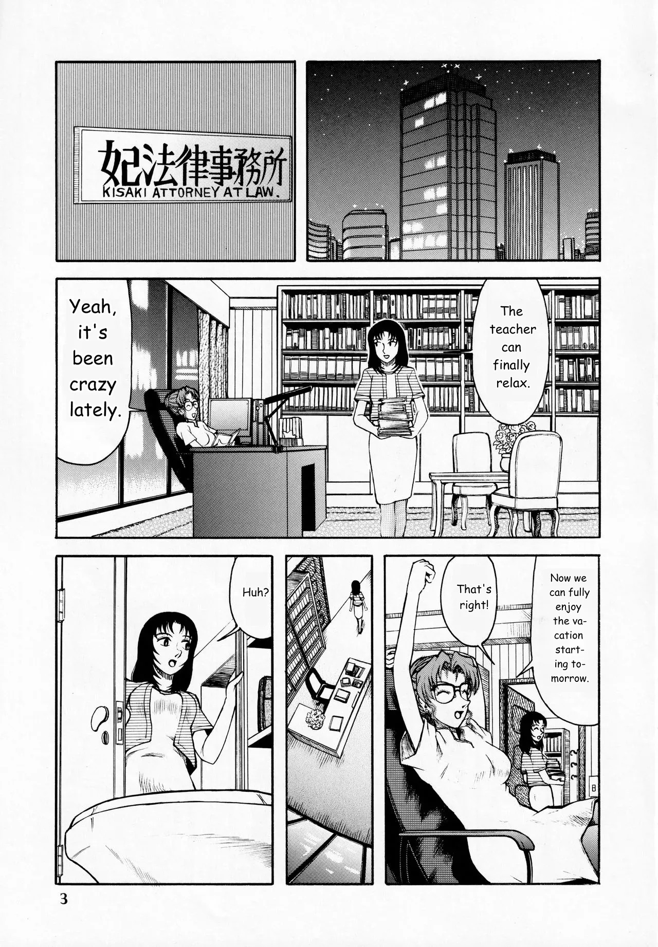 Kisaki Eri no Shiri page 2 full