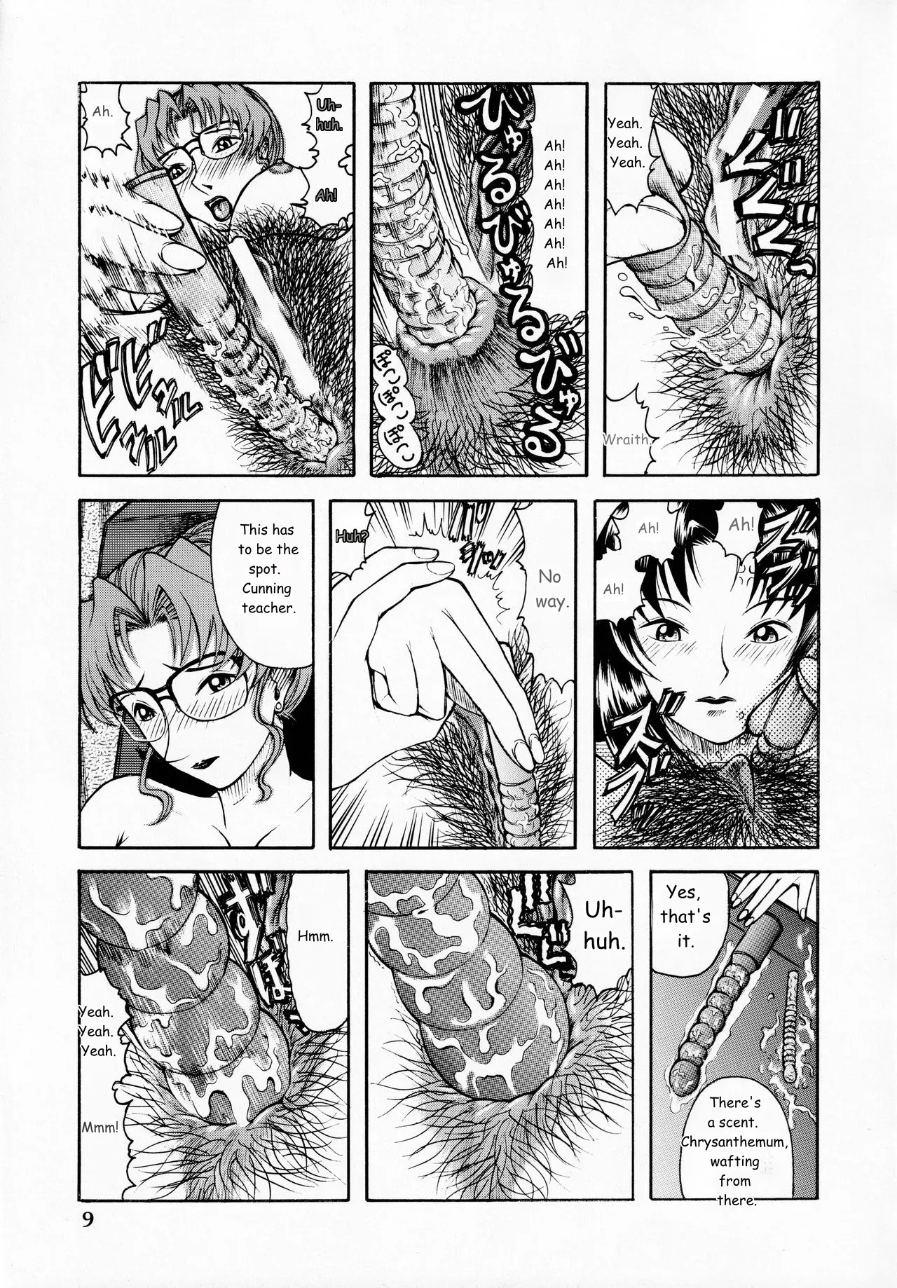 Kisaki Eri no Shiri page 8 full