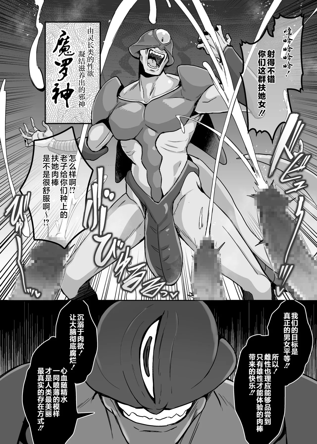 Mahou Shoujo Saint Lily Dankon ~Futanari o Hayasareta Mahou Shoujo ga Chinpo-gurui ni Ochiru Made~ page 3 full