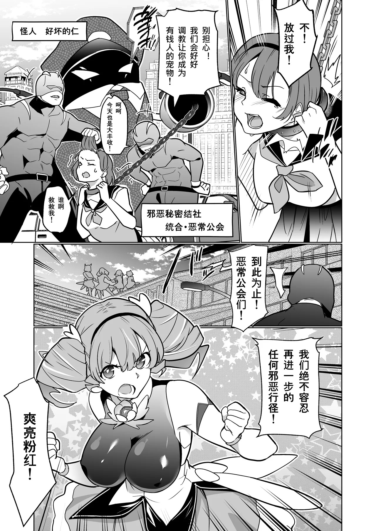 女畜加工プラント フォースプライト加工記録 page 2 full