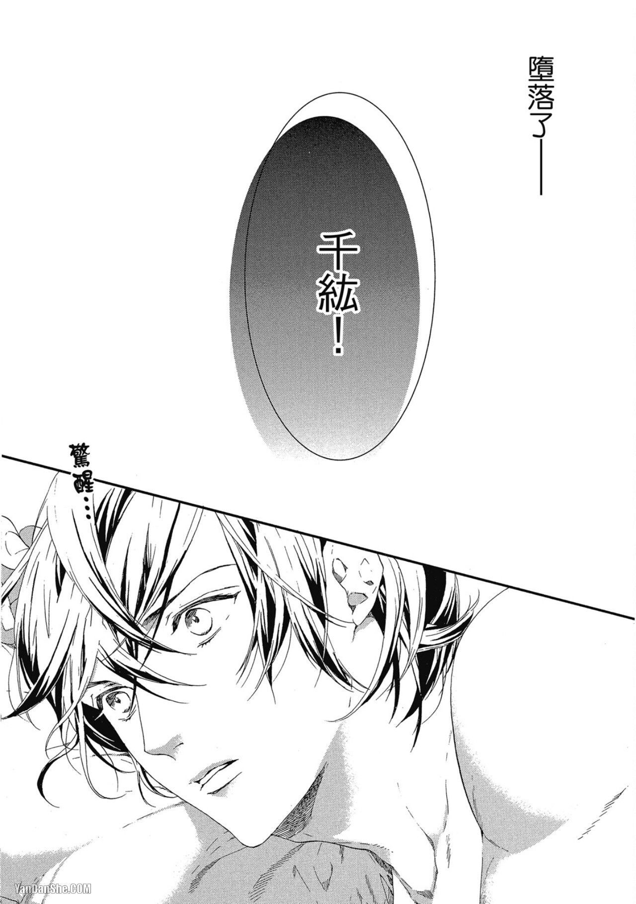 Six Sex︱Six Sex page 8 full