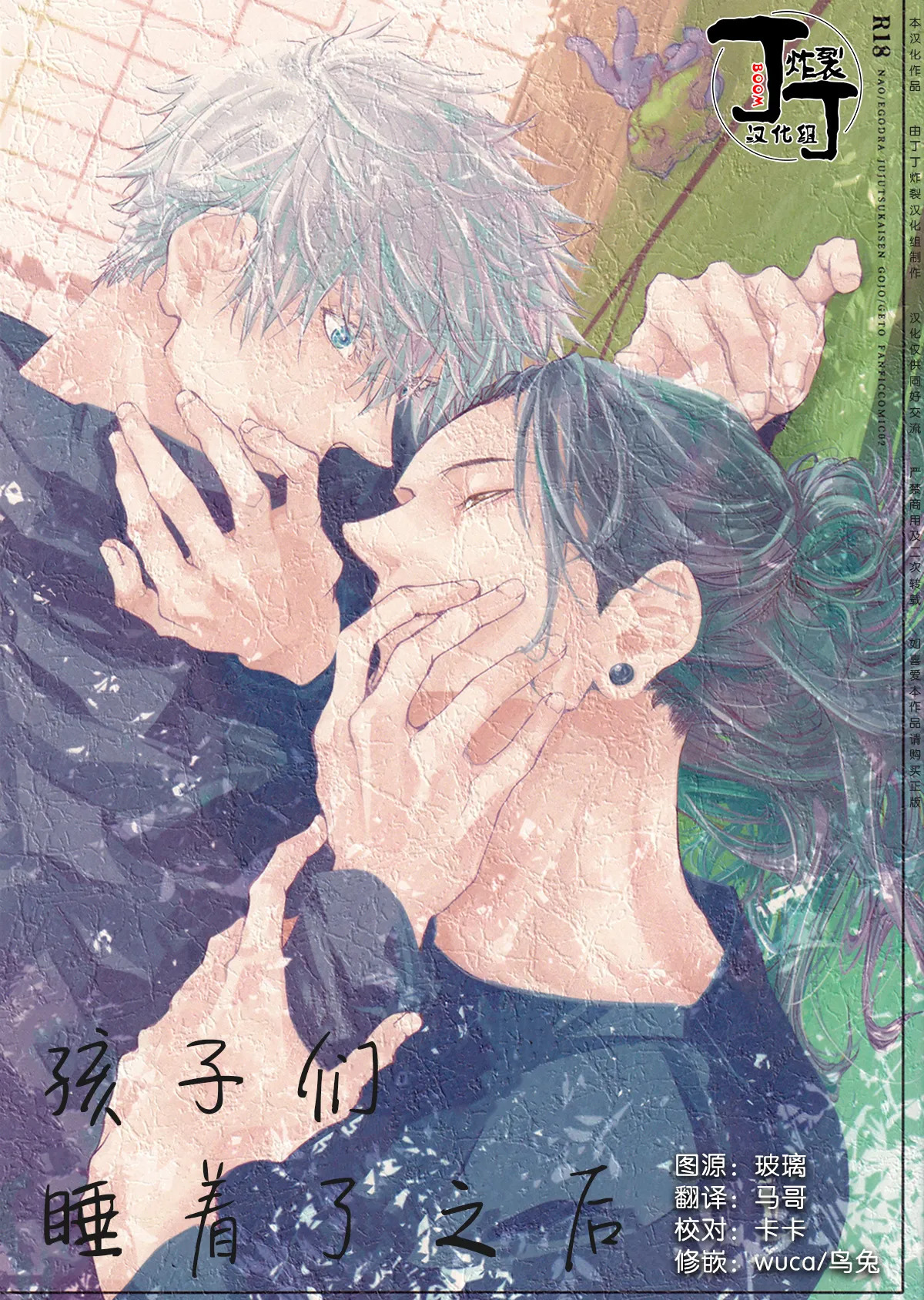 Kodomoganetaayode page 1 full