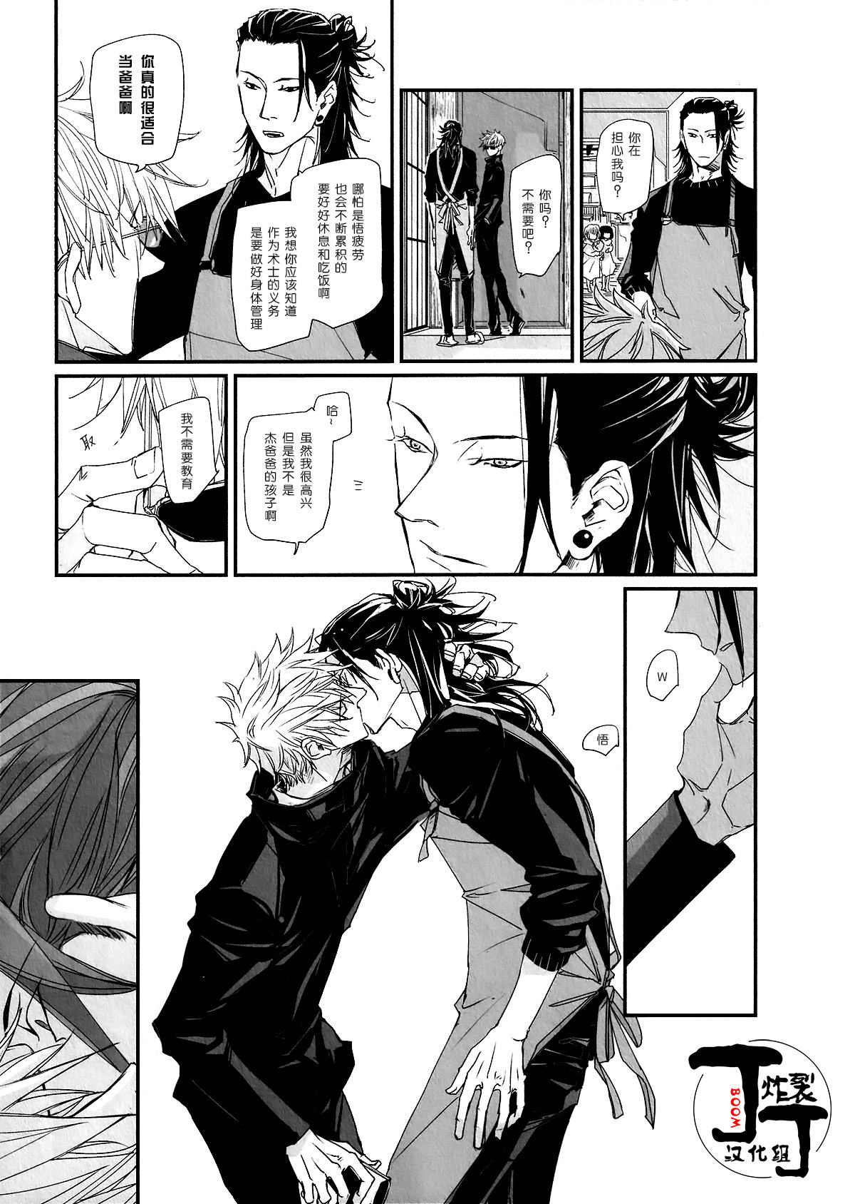Kodomoganetaayode page 10 full