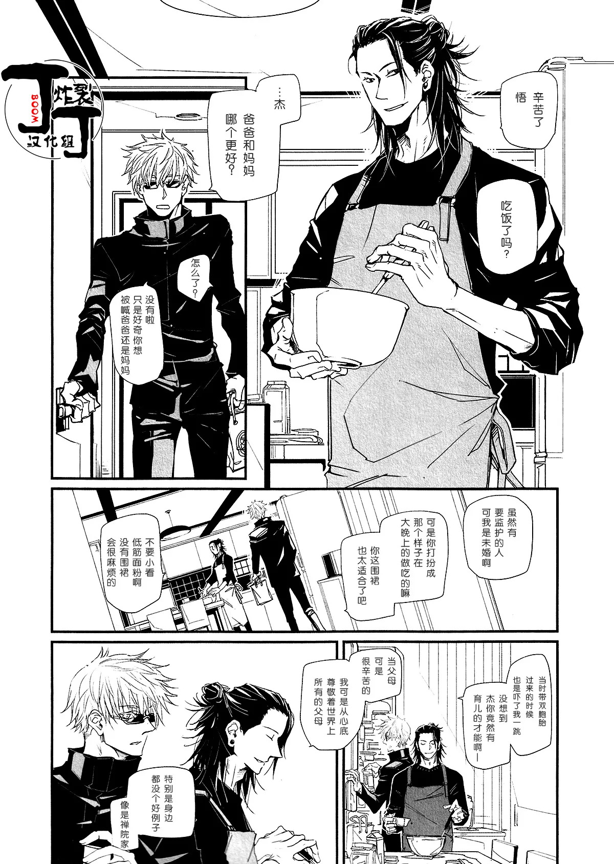 Kodomoganetaayode page 5 full