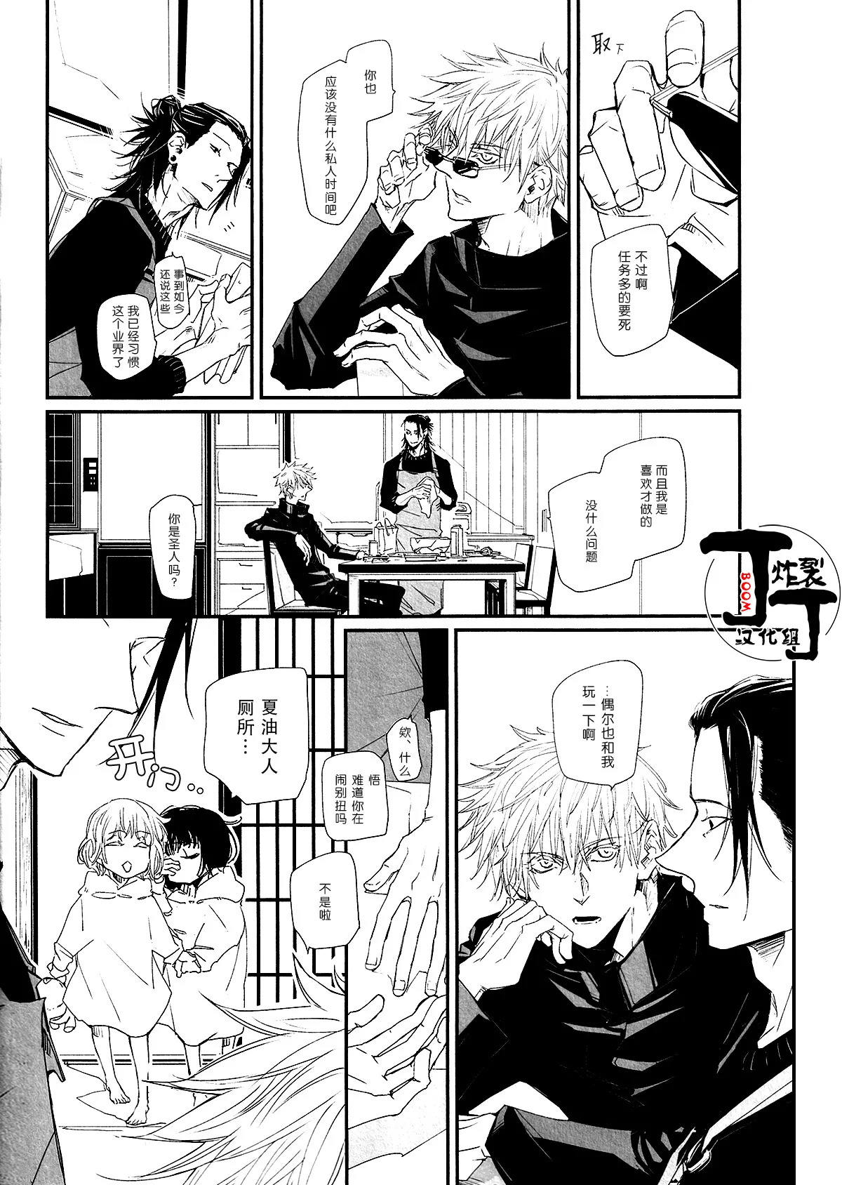 Kodomoganetaayode page 7 full