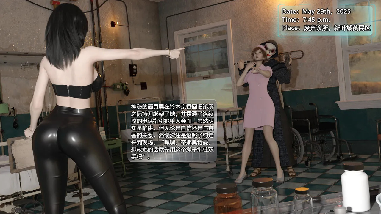 蒂娜奥特曼八大艰苦战役（5-8） page 3 full