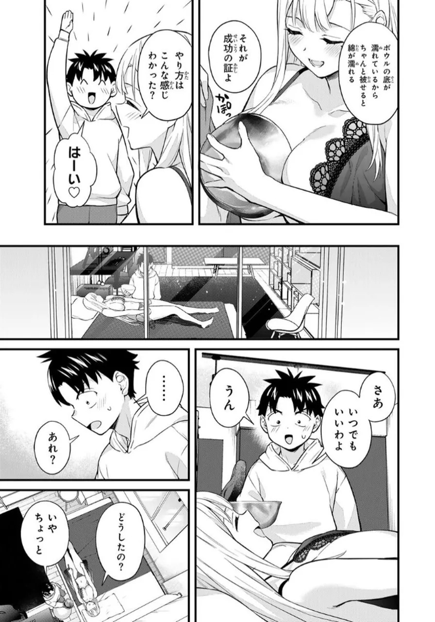 いけない！ルナ先生R 第07巻 page 7 full