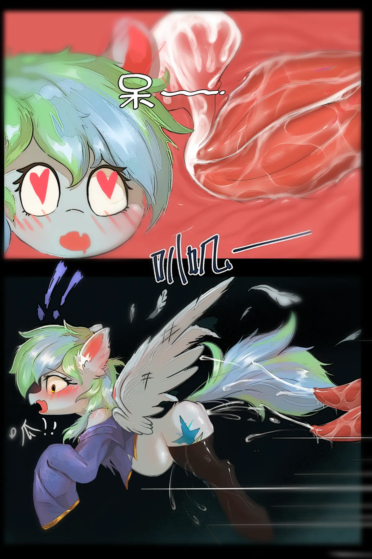 狠狠灌注天狼星 page 8 full