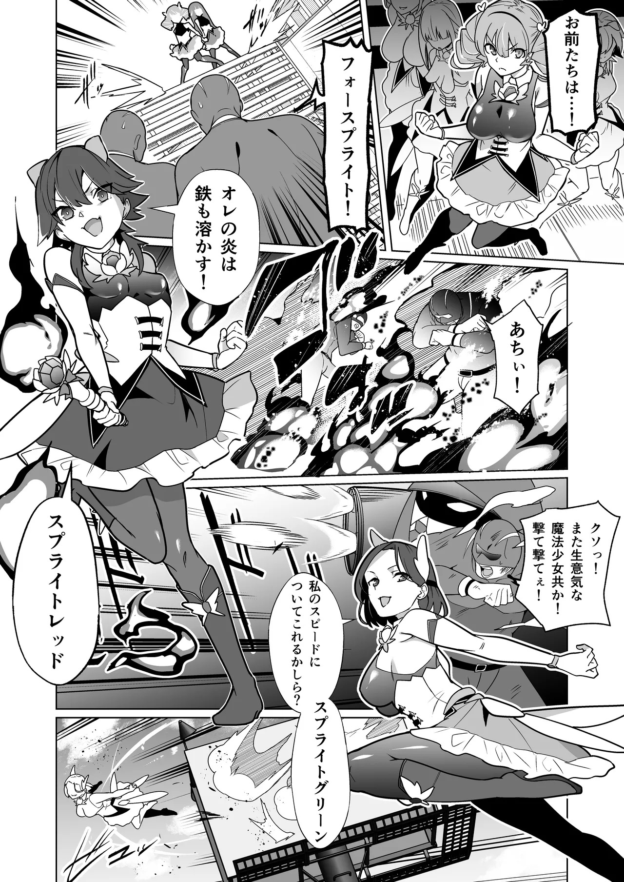 女畜加工プラント フォースプライト加工記録 page 3 full