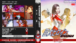 特别剧场版 第二章 迷局
