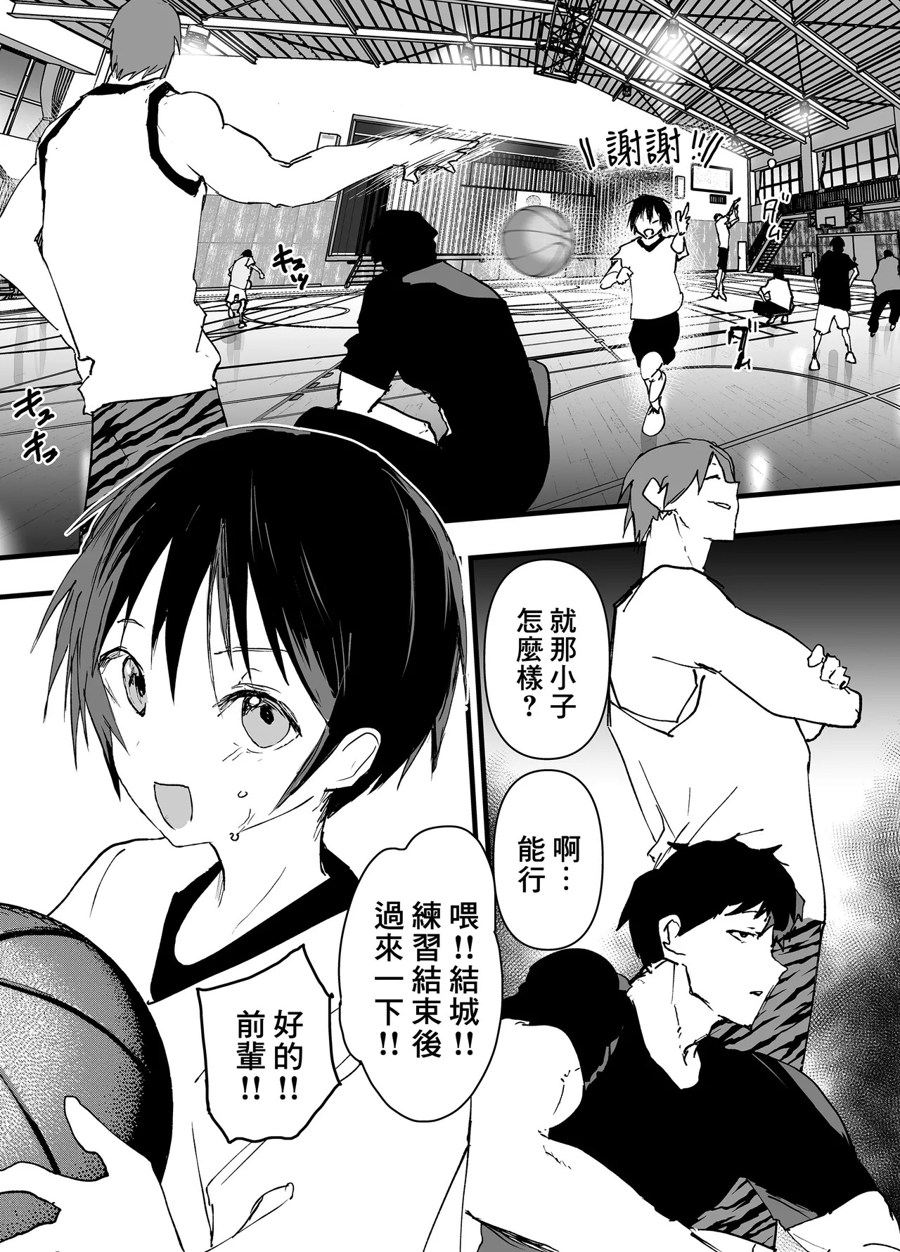 社團前輩的肉便器。雌墮絕叫輪姦強暴！ page 4 full
