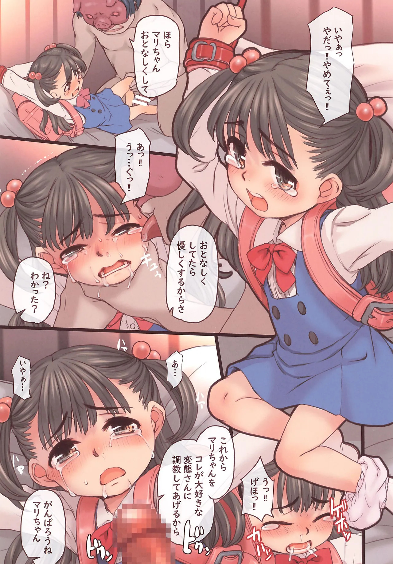 Aigan Shoujo Ikusei Parameter page 3 full