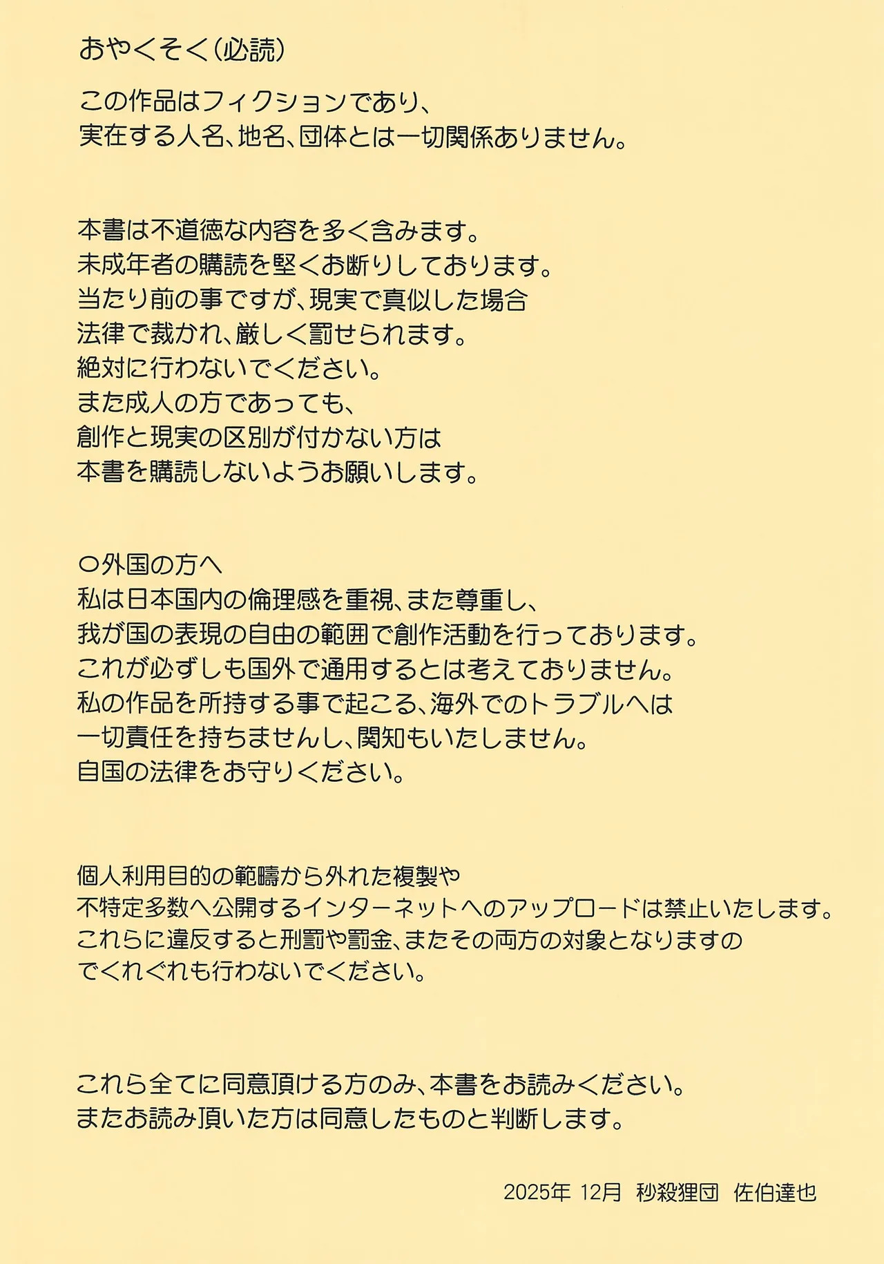 Ruri's connection -Ruri-chan wa Kasegitai- page 2 full