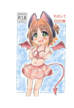 Marudashite 2025 Haru