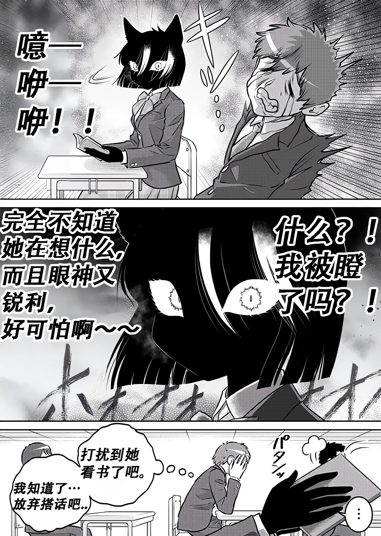 【活又ひろき】沉默寡言黑猫酱，与人为善咪真棒（未完待续） page 4 full
