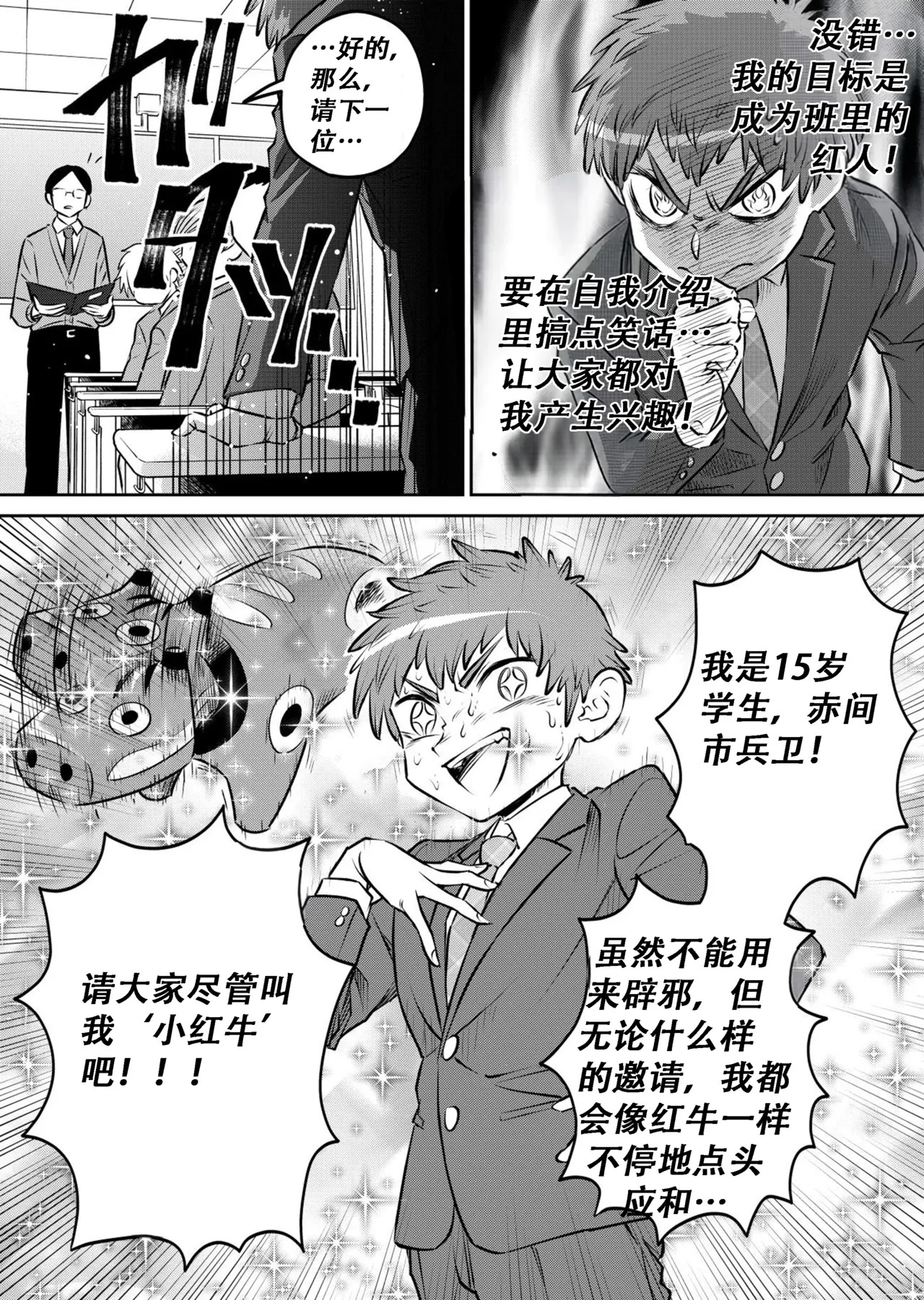 【活又ひろき】沉默寡言黑猫酱，与人为善咪真棒（未完待续） page 5 full
