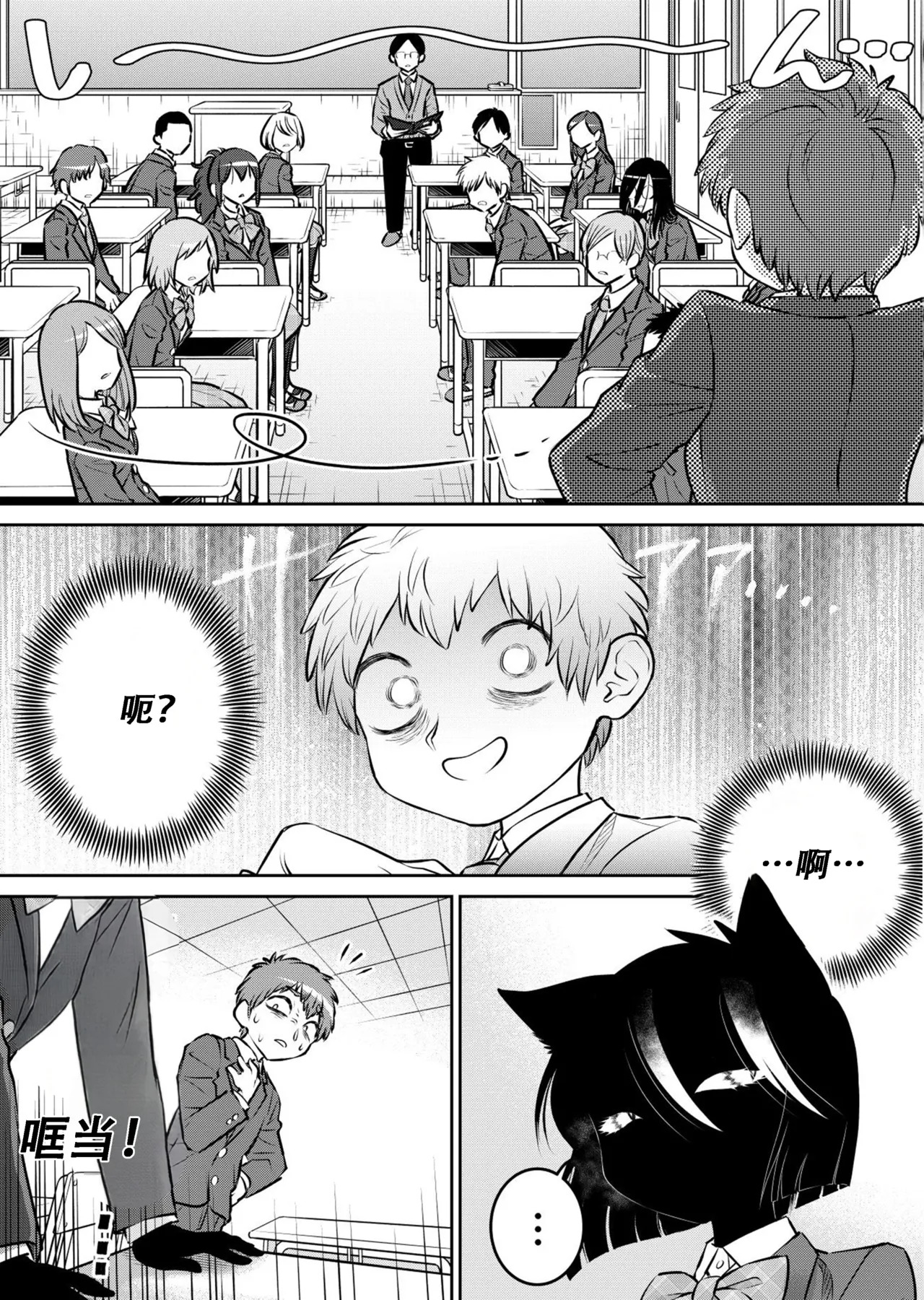 【活又ひろき】沉默寡言黑猫酱，与人为善咪真棒（未完待续） page 6 full