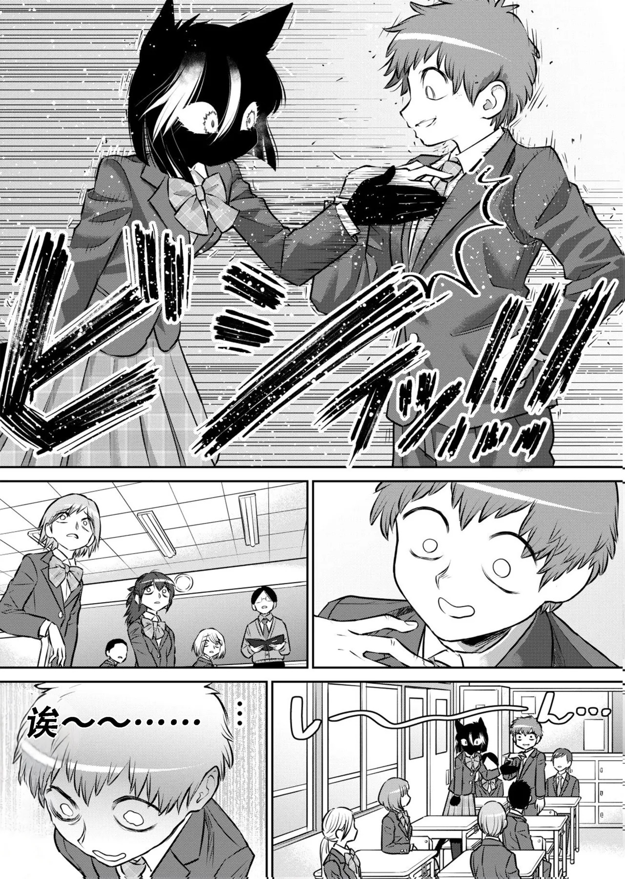 【活又ひろき】沉默寡言黑猫酱，与人为善咪真棒（未完待续） page 7 full