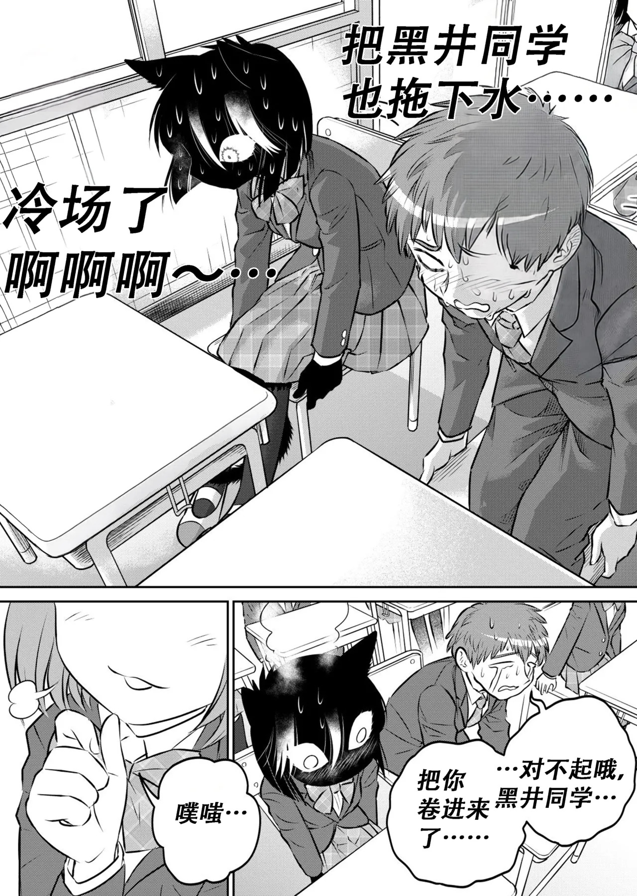 【活又ひろき】沉默寡言黑猫酱，与人为善咪真棒（未完待续） page 8 full