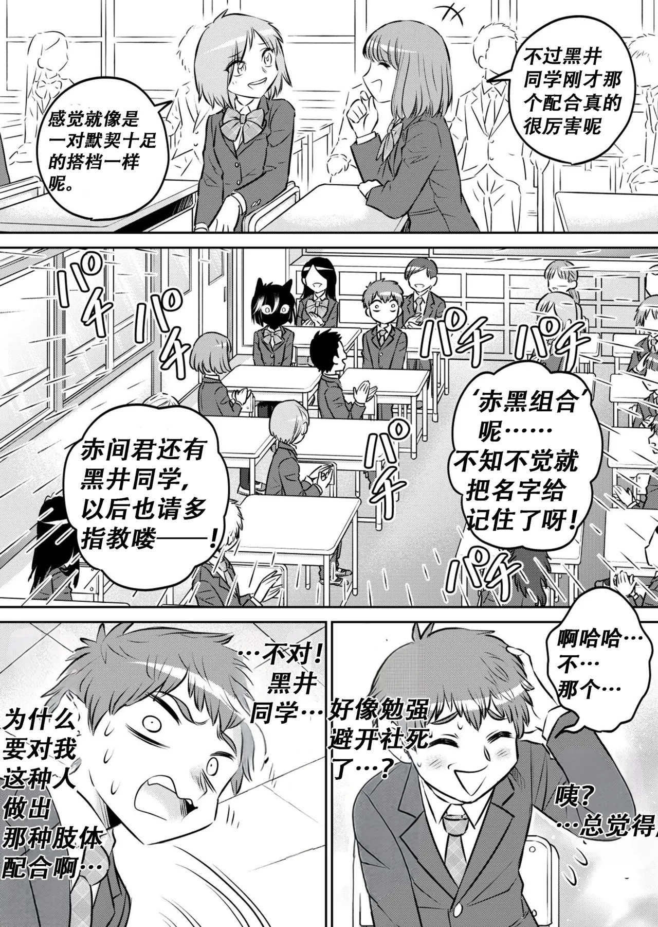 【活又ひろき】沉默寡言黑猫酱，与人为善咪真棒（未完待续） page 9 full